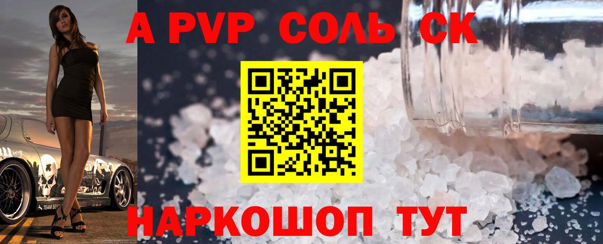 A-PVP Crystall  Alpha PVP СК КРИС  купить наркотики цена  Альфа ПВП  Нижний Новгород  Вход с VPN  A-PVP мука 