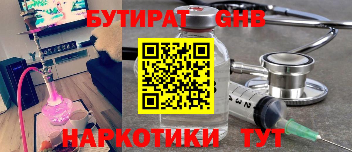 БУТИРАТ BDO  Вход с VPN  Нижний Новгород 
