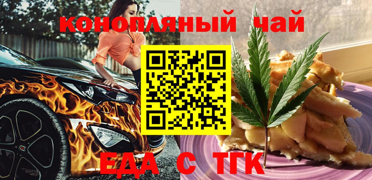 Печенье с ТГК конопля Нижний Новгород
