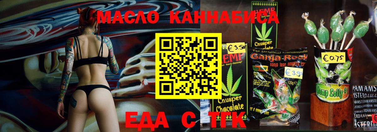 Cannafood конопля  Вход с VPN  Нижний Новгород 