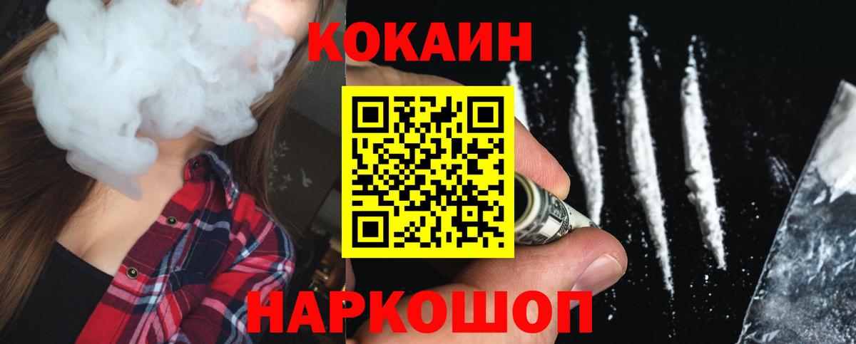 COCAIN Fish Scale  Кокаин Перу  Нижний Новгород  Вход с VPN 