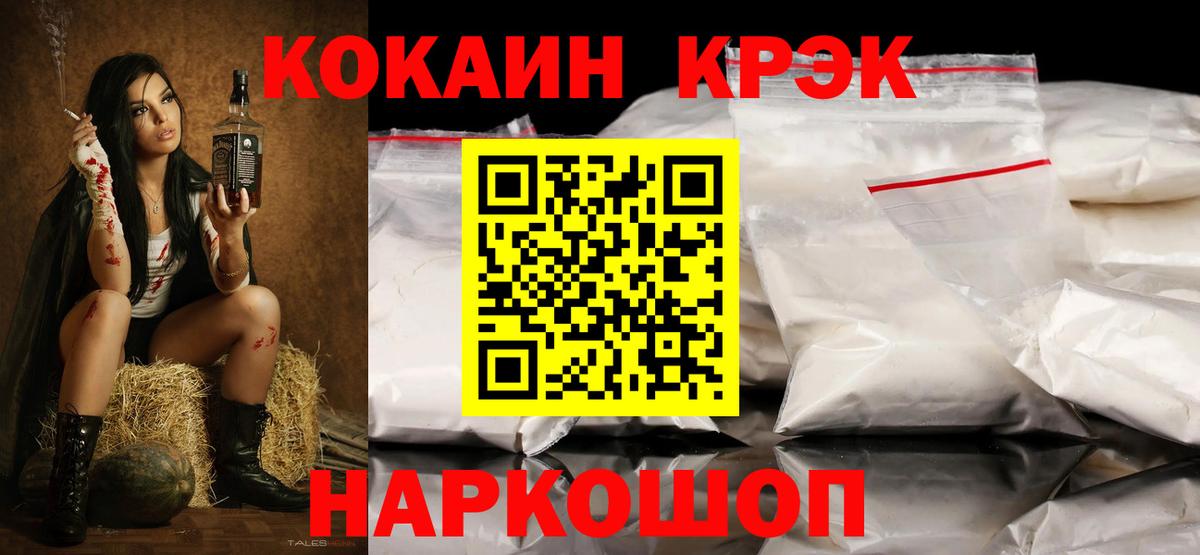 Cocaine Эквадор Нижний Новгород