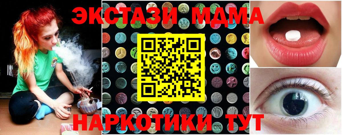 Экстази 280 MDMA Нижний Новгород