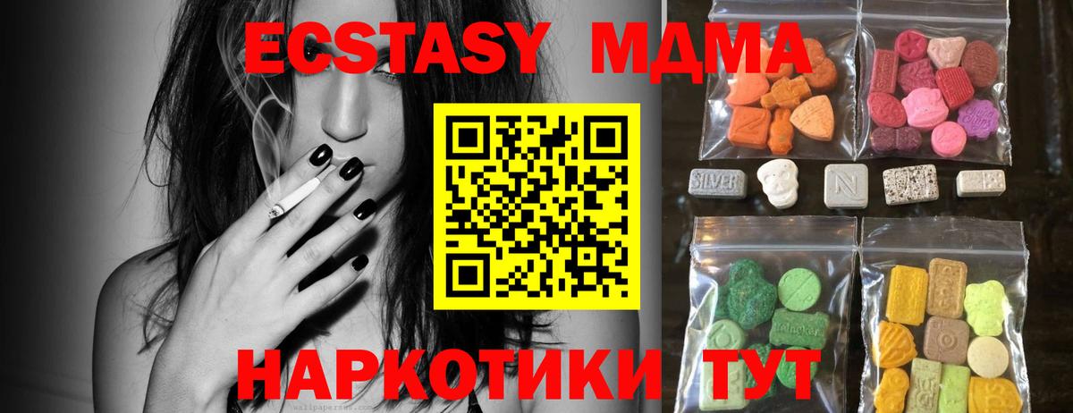 Экстази TESLA  Ecstasy 280мг  Нижний Новгород  Вход с VPN 