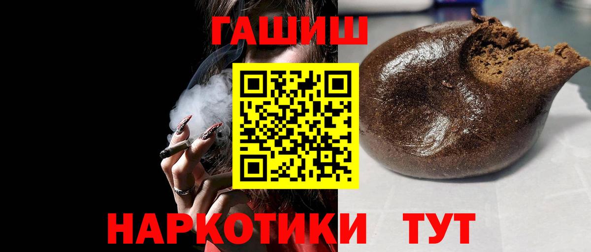 ГАШИШ 40% ТГК Нижний Новгород
