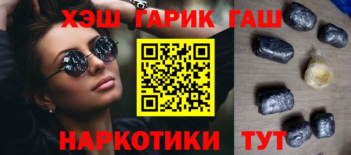 ГАШ  Вход с VPN  Нижний Новгород  Гашиш ice o lator  Гашиш Cannabis 