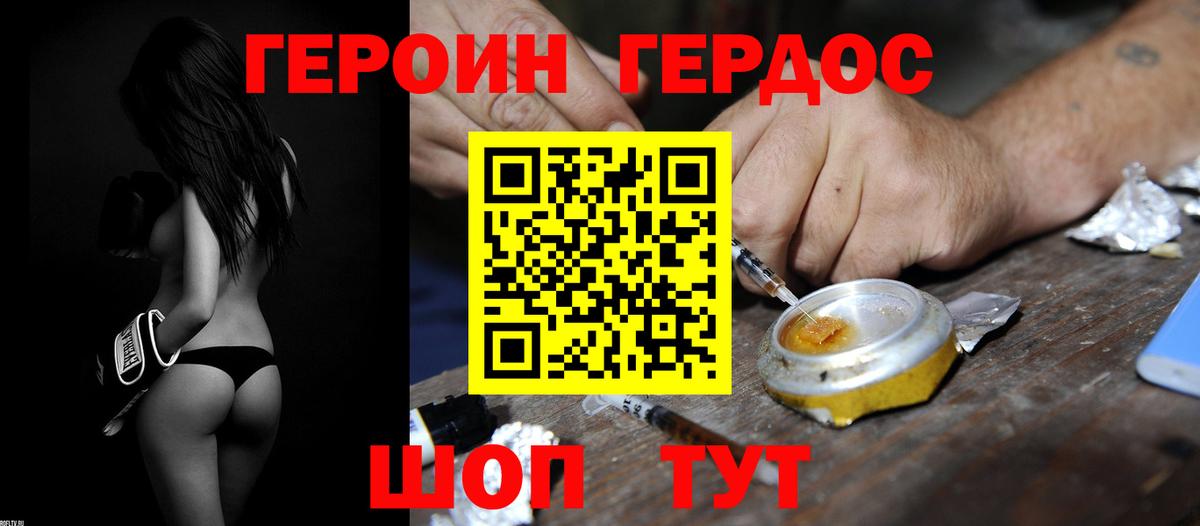 Нижний Новгород  ГЕРОИН  Вход с VPN  ГЕРОИН хмурый 