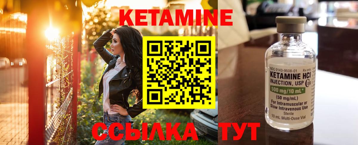 КЕТАМИН VHQ  Вход с VPN  Нижний Новгород  Кетамин ketamine 