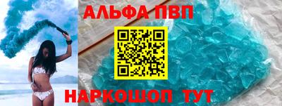ALPHA-PVP Дубна