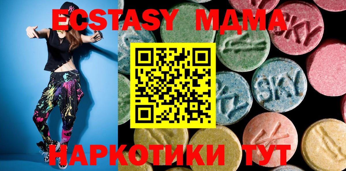 MDMA  МДМА кристаллы  Вход с VPN  MDMA кристаллы  Нижний Новгород 