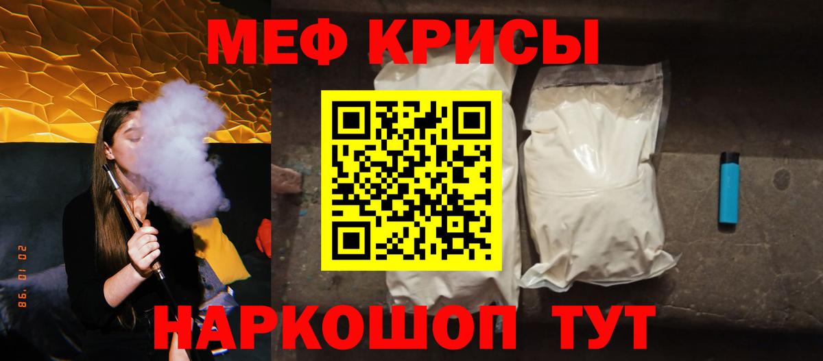 Меф кристаллы  МЯУ-МЯУ  Нижний Новгород  Вход с VPN 