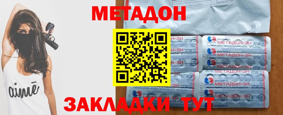 МЕТАДОН мёд Нижний Новгород