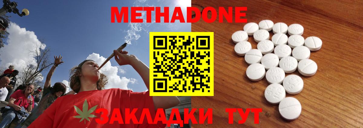Нижний Новгород  МЕТАДОН мёд  Метадон VHQ  Вход с VPN 