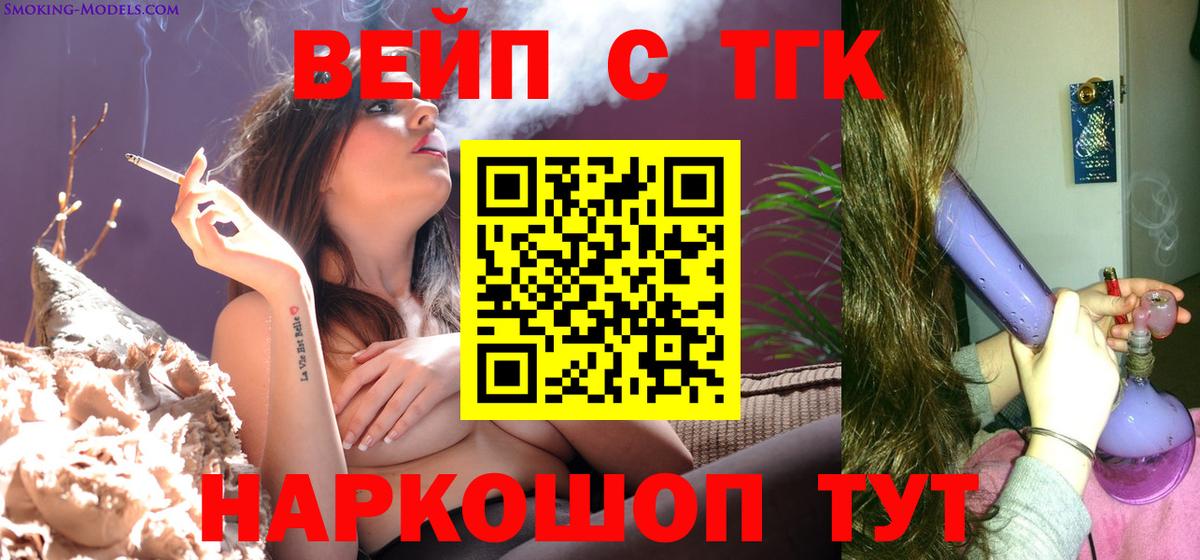 Дистиллят ТГК жижа Нижний Новгород