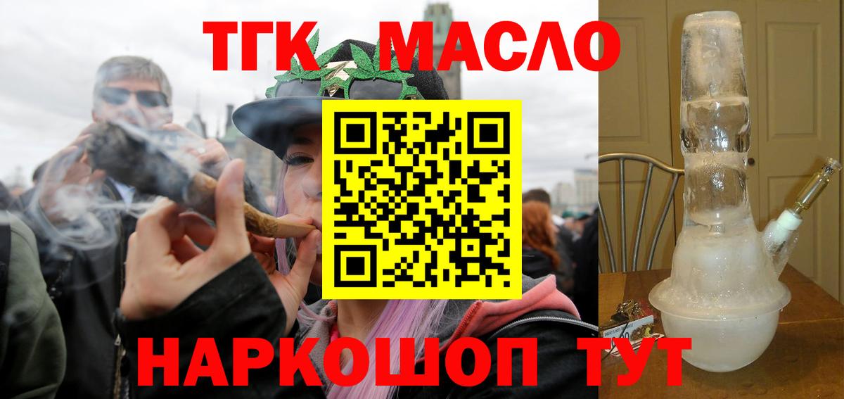 Дистиллят ТГК вейп с тгк  Вход с VPN  Нижний Новгород 